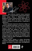 Запрещенный Марс.Тайная доктрина - 1