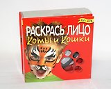 Набор для творчества, Новый формат, Раскрась лицо, Коты и кошки