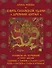Книга символов удачи.Др.Китай - 0