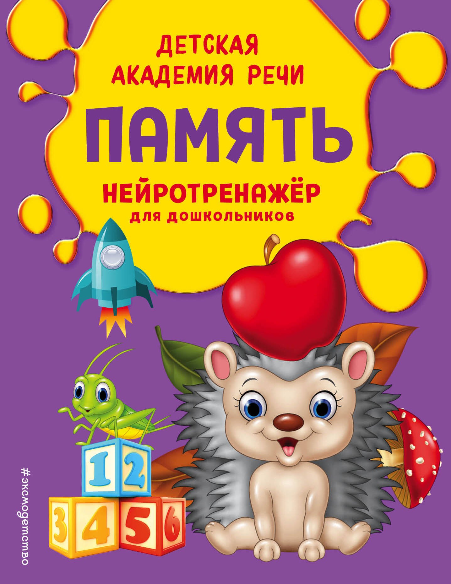 

Память