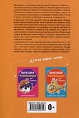 Вырезалки и аппликации для малышей. Сказочные истории - 1