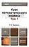 Курс математического анализа в 3 т. том 1 6-е изд., пер. и доп. Учебник для бакалавров - 0