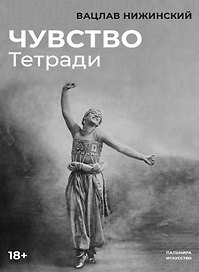 Чувство: Тетради