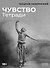 Чувство: Тетради - 0