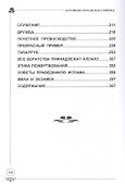 Беседы и наставления - 2