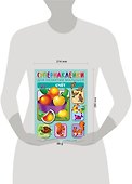 Счет. Супернаклейки для развития малышей - 2
