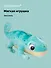 Мягкая игрушка Хамелеон (30х13) (12-00647-202306-50) Bookvalno - 0