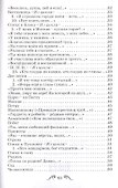 Летящие листья - 2