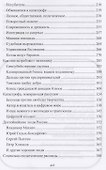 Неприкаянные записки. Хроники неуместной эпохи - 2