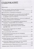 Топ-менеджер. Настольная книга современного управленца - 2