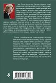 Медиум с Саутгемптон-роу - 1