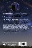 Как наблюдать за звёздами. Практический гид - 1