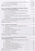 Страхование. Учебное пособие - 2
