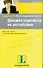 Деловая переписка на английском - 0