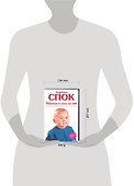 Манга-мания. Биседзё. Как рисовать обаятельных девушек из японских комиксов. 2-е изд. - 1