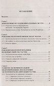 История квантовой механики / Изд. 2, испр. - 1