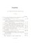 Судебные речи в 3-х томах (1883-1892) (комплект из 3 книг) - 1
