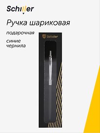 Шариковая ручка Synorix, Schiller