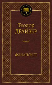 Финансист