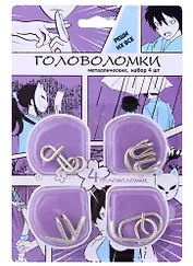 Металлические головоломки 4 шт, блистер