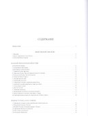 Евангельский синопсис. Учебное пособие для изучающих Священное Писание Нового Завета - 1