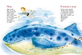 Все сказки и стихи для детского сада - 2