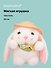 Мягкая игрушка Кролик в шляпе белый (20см) (12-81018-202510-SPT-22) - 0