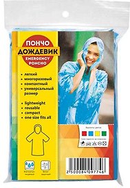 Плащ-дождевик пончо АКМ (взрослый) тонкий, красный VS1031A-RED