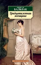 Тридцатилетняя женщина