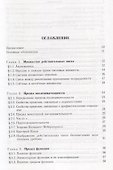 Лекции по математическому анализу (3 изд) Бесов - 1