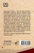 Нравственные письма к Луцилию. С комментариями и иллюстрациями - 1