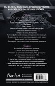 Нежное безумие - 1