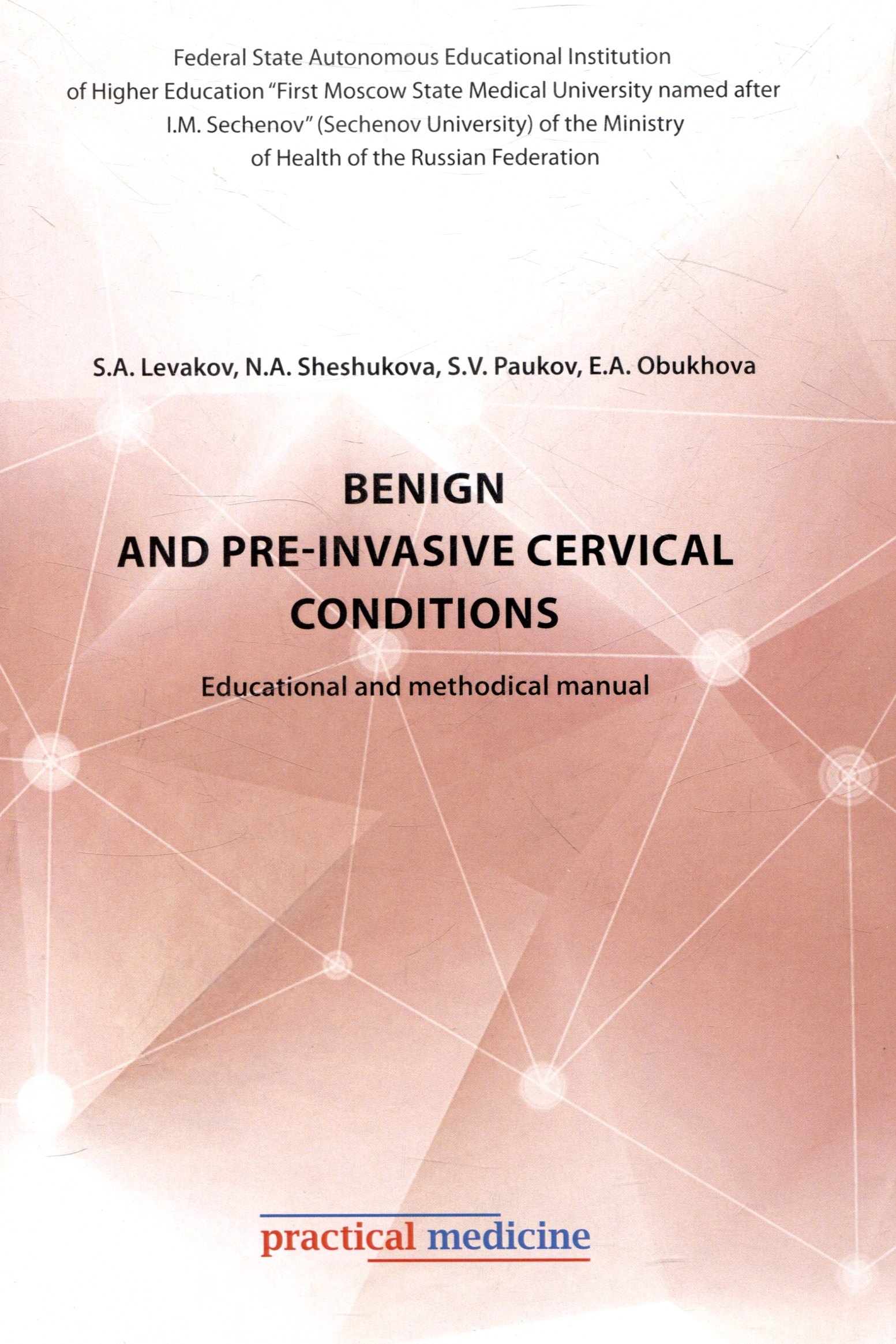 

Benign and pre-invasive cervical conditions: Educational and methodical manual