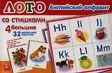 Английский алфавит
