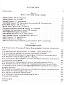 Эдиге - 1