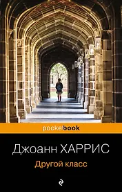 Другой класс