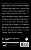 Мемуары убийцы - 1
