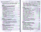 Инвестирование в недвижимость. Как заработать без стартового капитала на чужих деньгах - 2