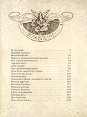 Сказки Голубой феи (2-е изд.) - 1