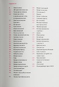 Лишь бы не работать. Истории о современном искусстве - 2