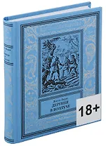 Деревня в воздухе