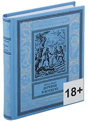 Деревня в воздухе