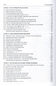 Язык Си кратко и ясно Учебное пособие (Бакалавриат) Парфенов - 2