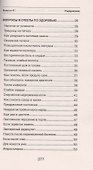 Заговоры сибирской целительницы. Вып. 41 (обл.) - 2