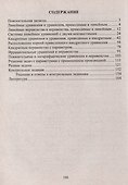 Математика. 10-11 классы: задачи с параметрами - 1