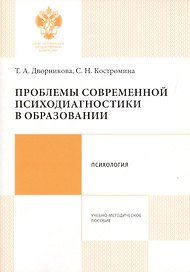 Тактики и стратегии ведения переговоров: учебное пособие