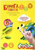 Цветная бумага фольгированная 7 цветов 7 листов А4, Каляка-Маляка - 0