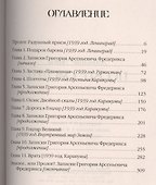 Пески смерти. - 1