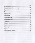 Темное время шуток - 2