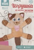 Игрушка из фетра с магнитами, набор для создания Котик 3889153 - 2